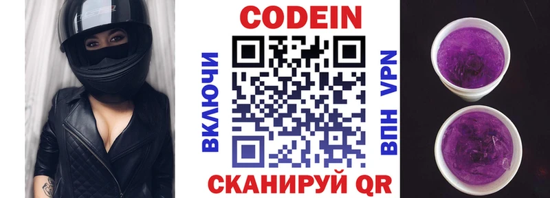 даркнет Telegram  купить  сайты  Волжский  Кодеиновый сироп Lean напиток Lean (лин) 