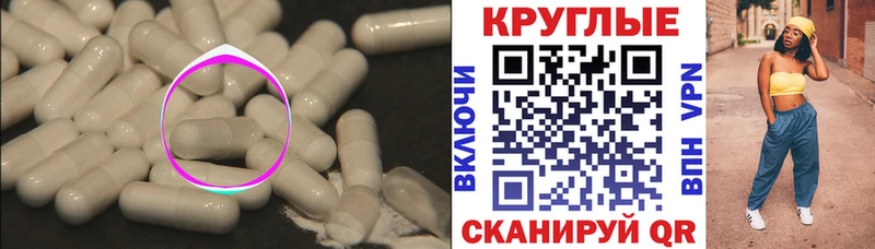 Ecstasy таблы купить наркоту сайты даркнета телеграм Волжский
