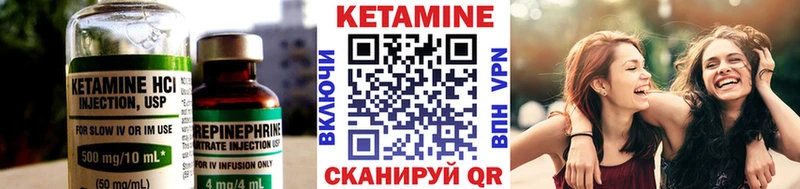 Кетамин VHQ  Волжский 