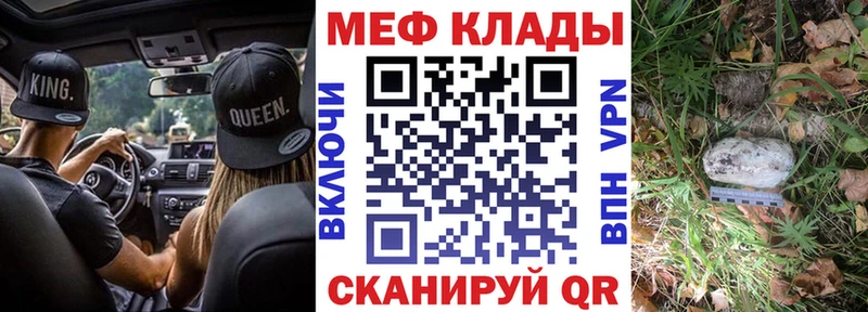 Меф кристаллы Волжский