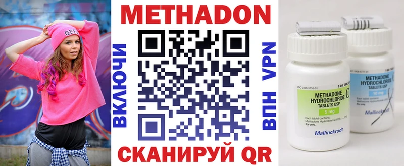 наркошоп  Волжский  Метадон белоснежный 